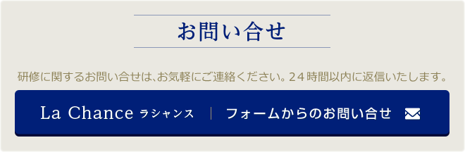 お問い合せ